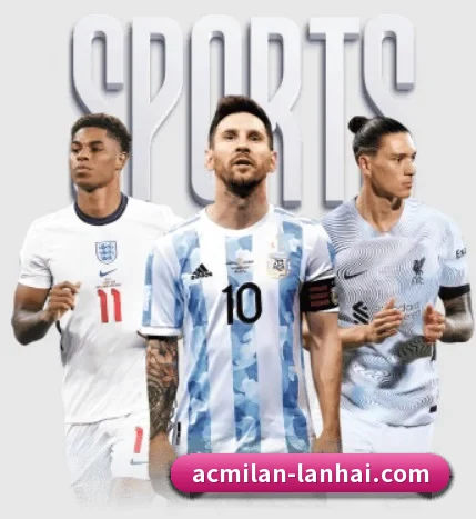 坚持做好基础的事(ACMilan)